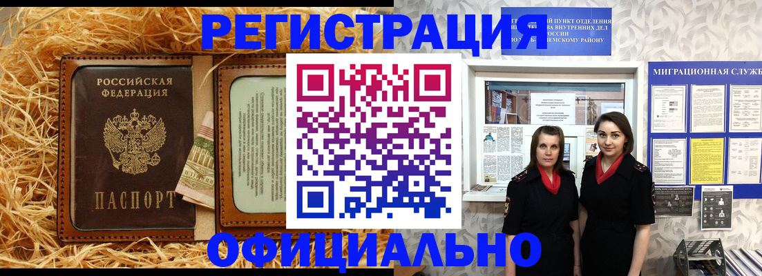 временная регистрация в квартире в Пскове