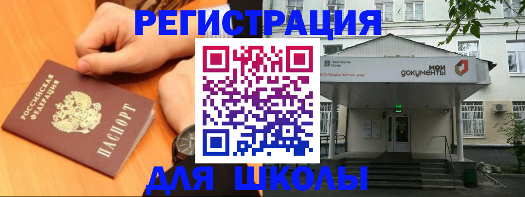 прописка для военкомата в Пскове